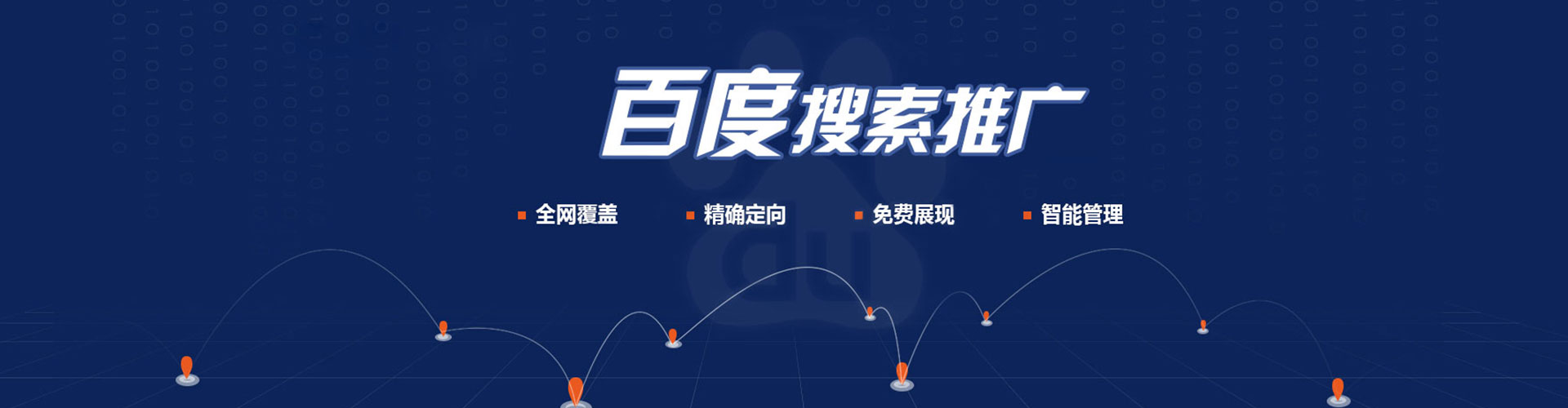 高青sem运营